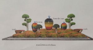 จัดสวน